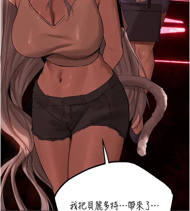 第78話-新玩物的極品簫技