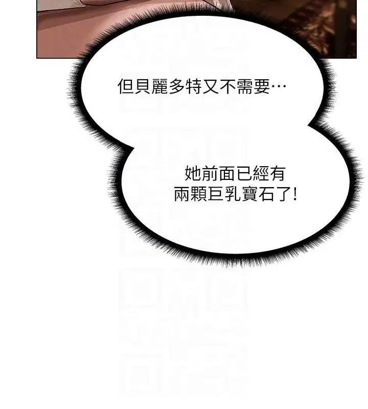 第79話-和巨乳妹三人泡泡love