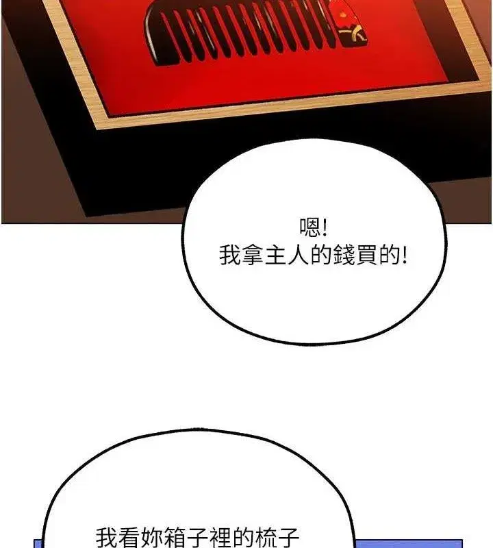 第79話-和巨乳妹三人泡泡love