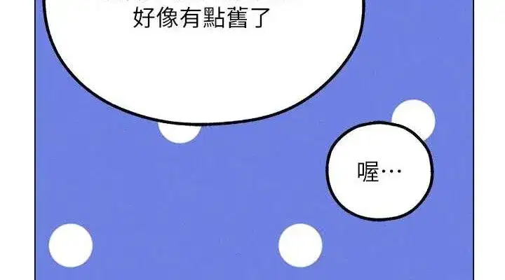 第79話-和巨乳妹三人泡泡love