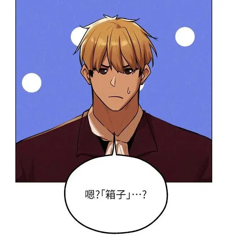 第79話-和巨乳妹三人泡泡love