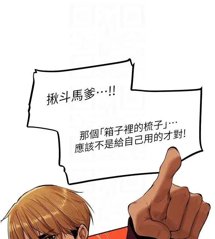 第79話-和巨乳妹三人泡泡love