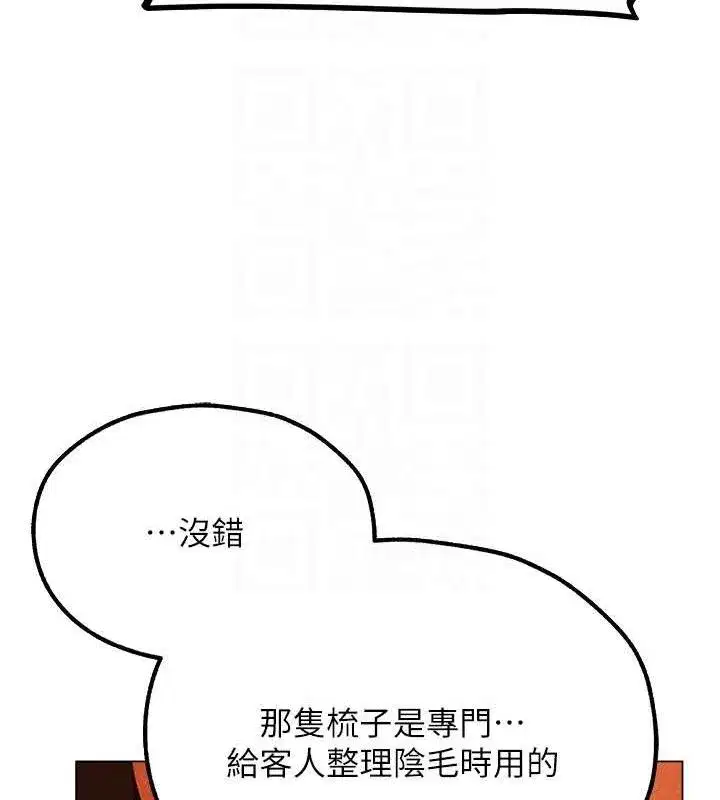第79話-和巨乳妹三人泡泡love
