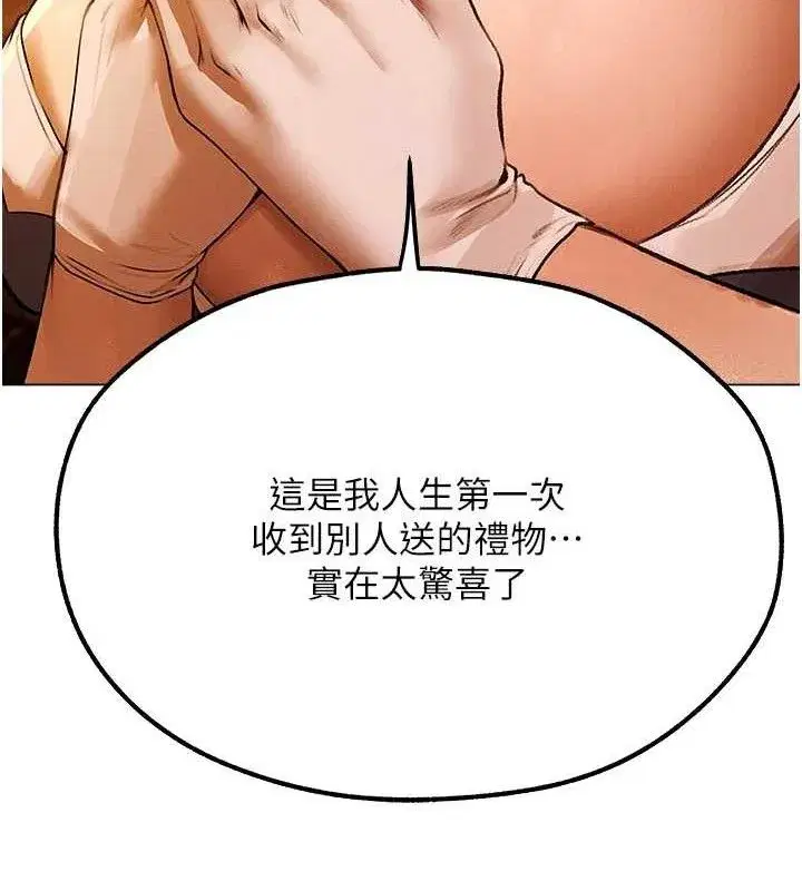 第79話-和巨乳妹三人泡泡love