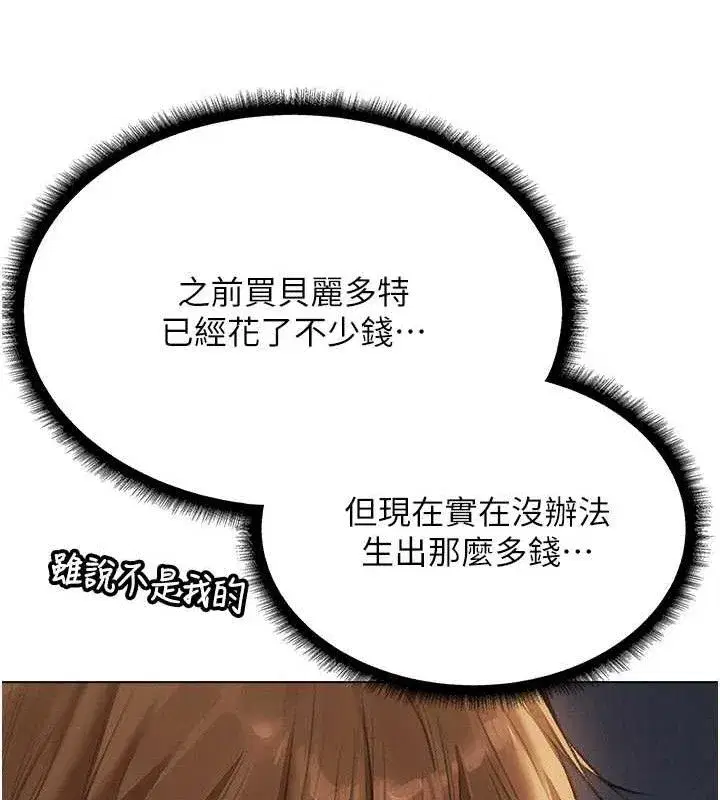 第79話-和巨乳妹三人泡泡love