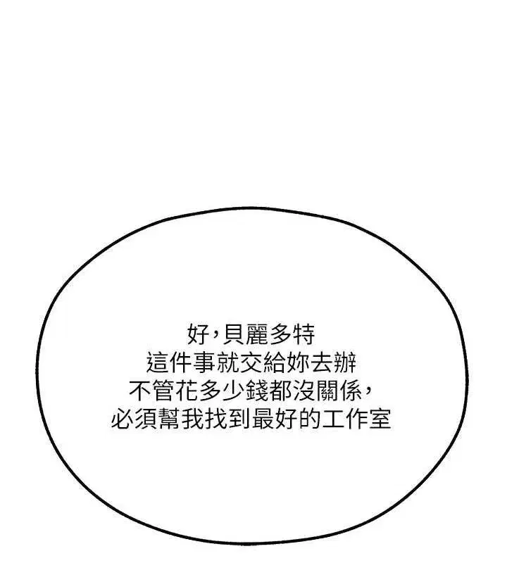 第79話-和巨乳妹三人泡泡love