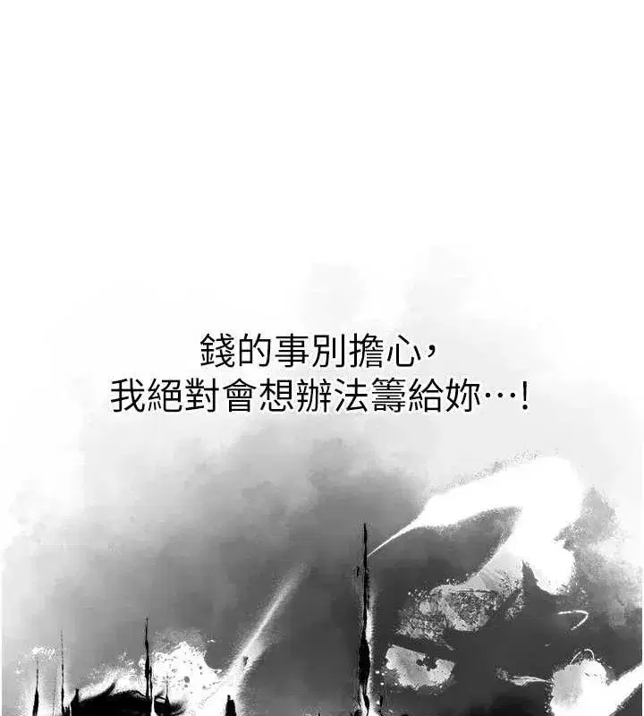 第79話-和巨乳妹三人泡泡love