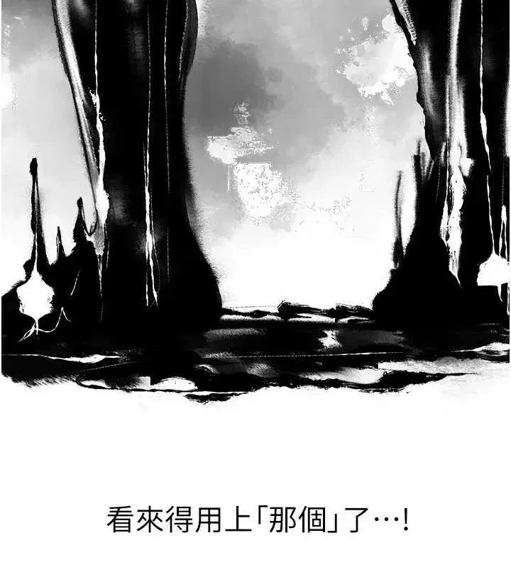 第79話-和巨乳妹三人泡泡love