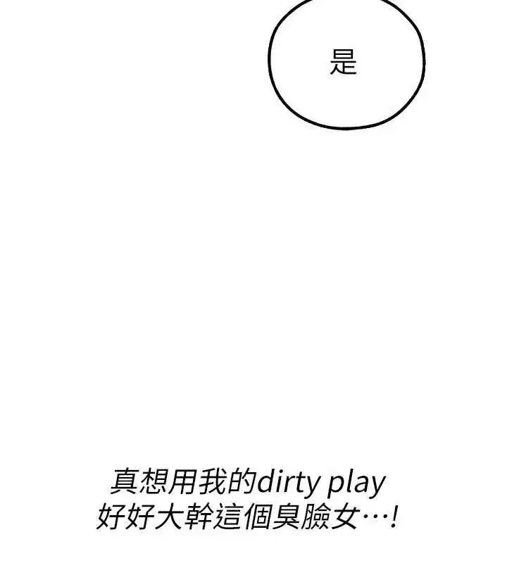 第79話-和巨乳妹三人泡泡love