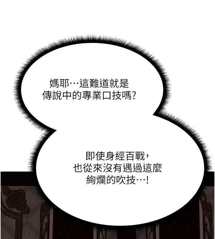 第79話-和巨乳妹三人泡泡love