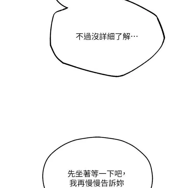 第79話-和巨乳妹三人泡泡love