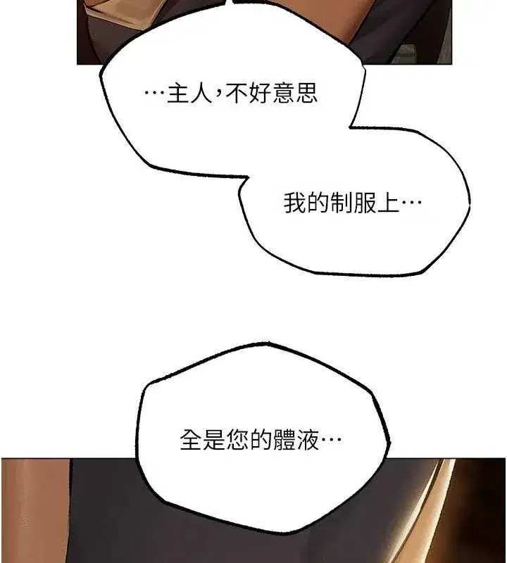 第79話-和巨乳妹三人泡泡love