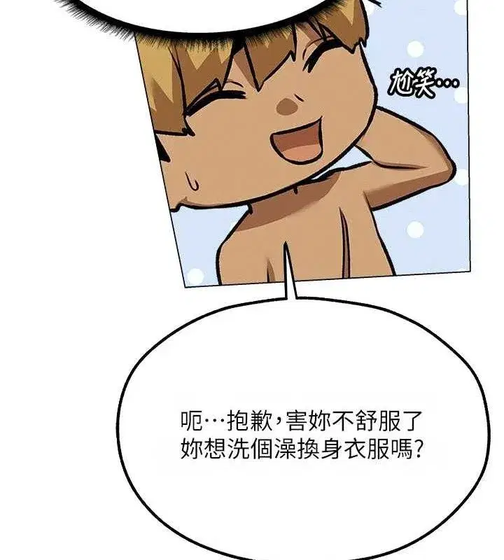 第79話-和巨乳妹三人泡泡love