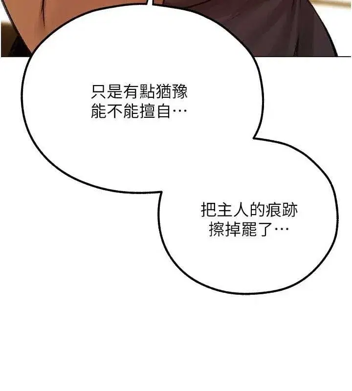 第79話-和巨乳妹三人泡泡love