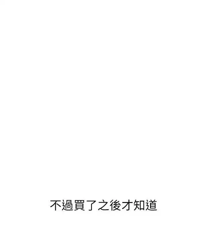 第79話-和巨乳妹三人泡泡love