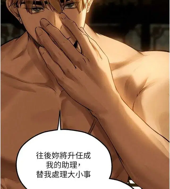 第79話-和巨乳妹三人泡泡love