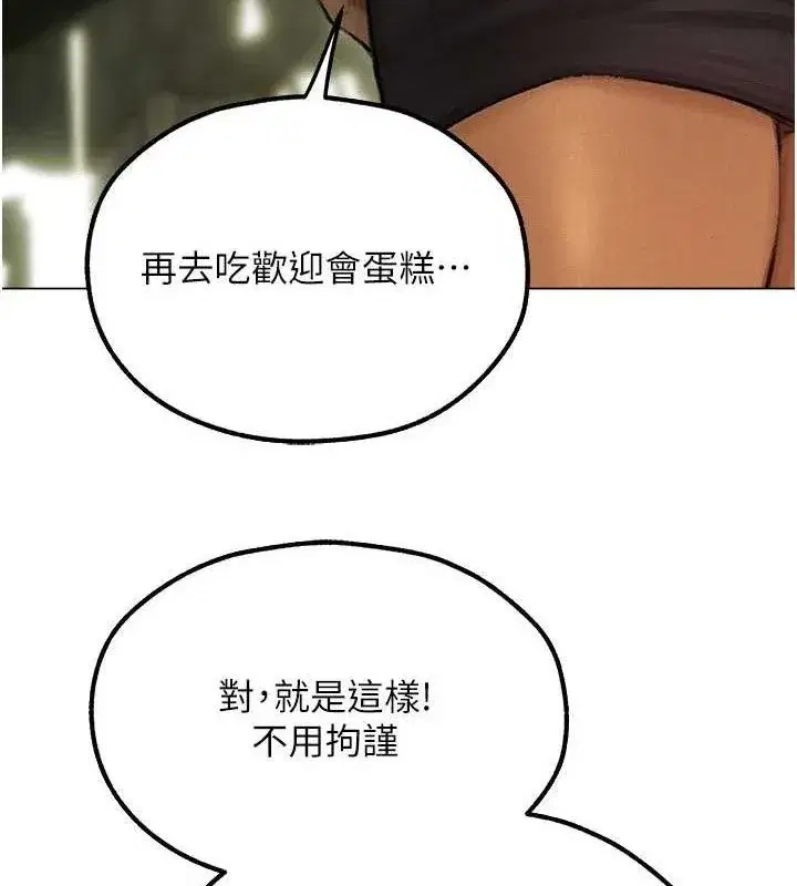 第79話-和巨乳妹三人泡泡love