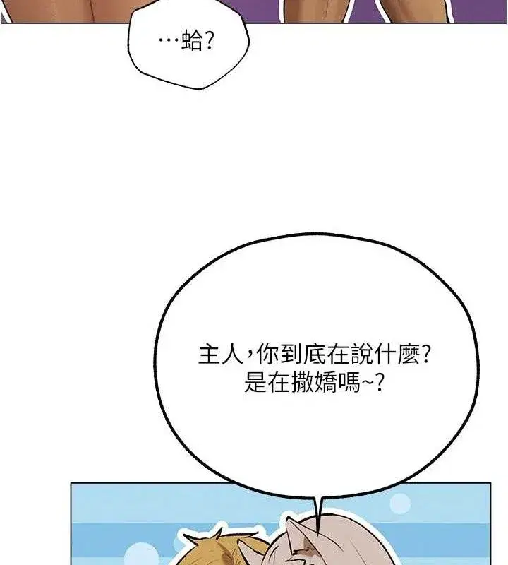第79話-和巨乳妹三人泡泡love