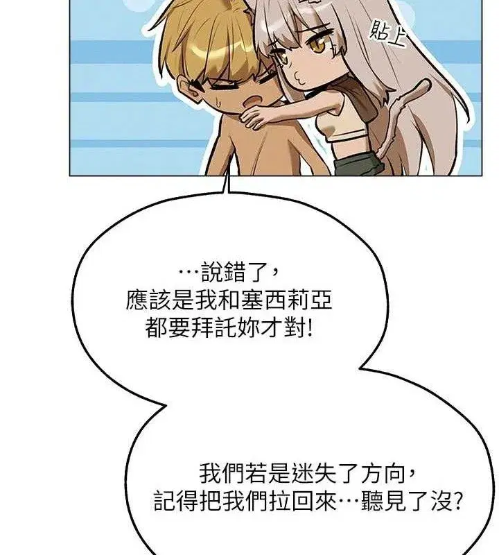 第79話-和巨乳妹三人泡泡love