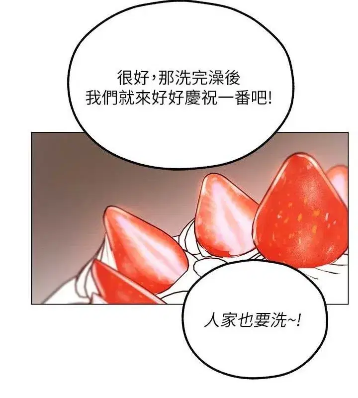 第79話-和巨乳妹三人泡泡love