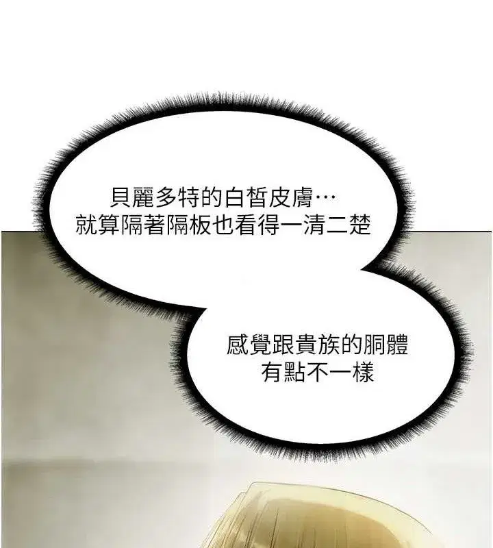 第79話-和巨乳妹三人泡泡love