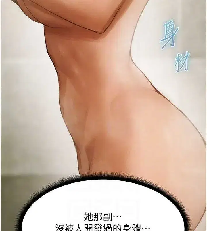 第79話-和巨乳妹三人泡泡love