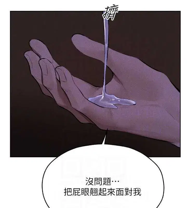 第80話-清純人妻淪為肛交狂魔