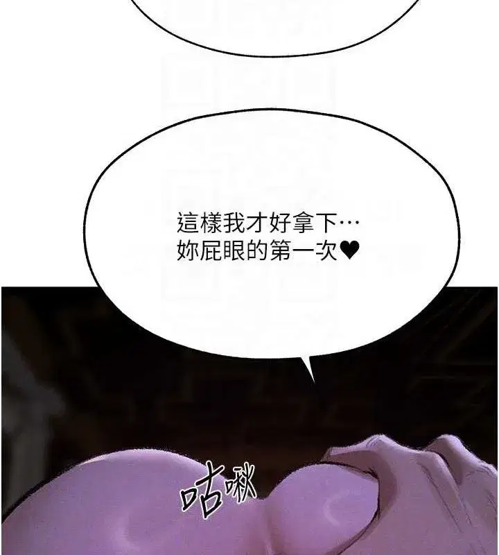 第80話-清純人妻淪為肛交狂魔