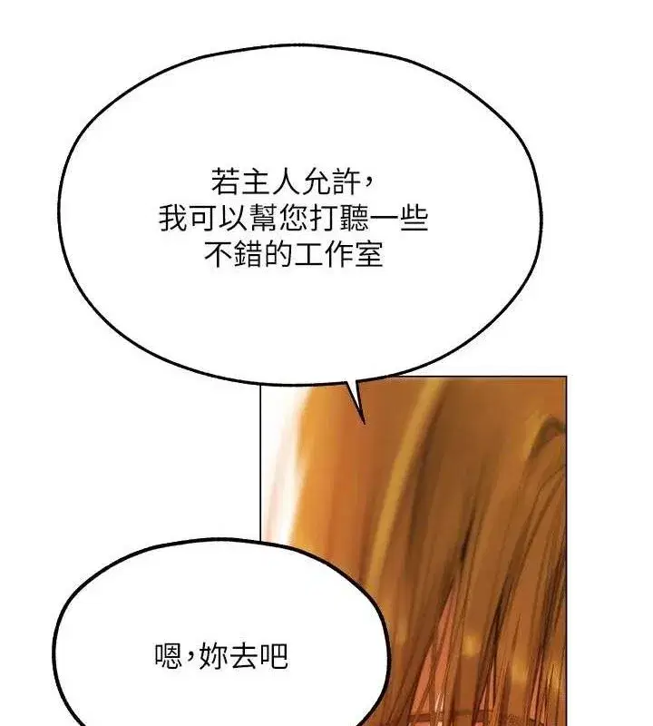 第80話-清純人妻淪為肛交狂魔