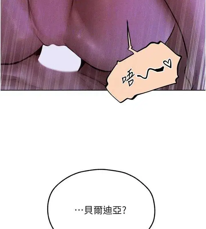 第80話-清純人妻淪為肛交狂魔