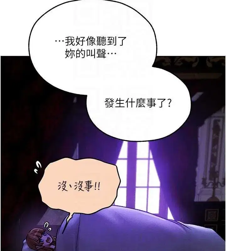 第80話-清純人妻淪為肛交狂魔