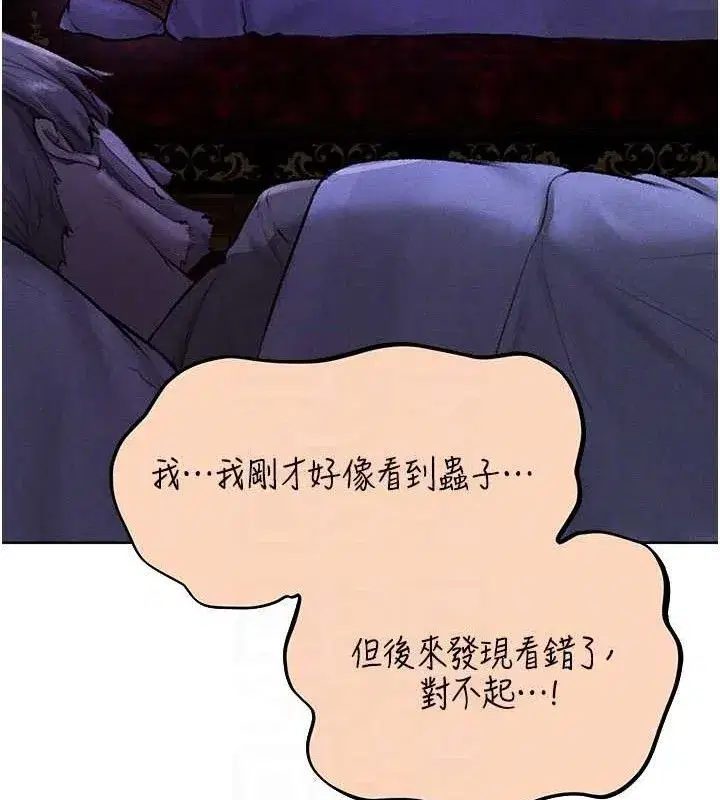 第80話-清純人妻淪為肛交狂魔