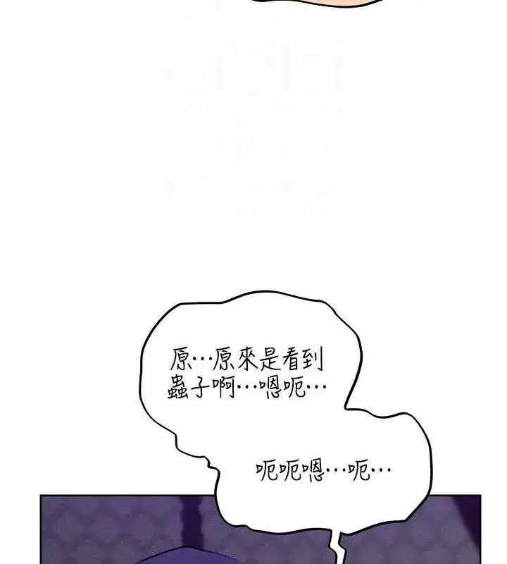 第80話-清純人妻淪為肛交狂魔