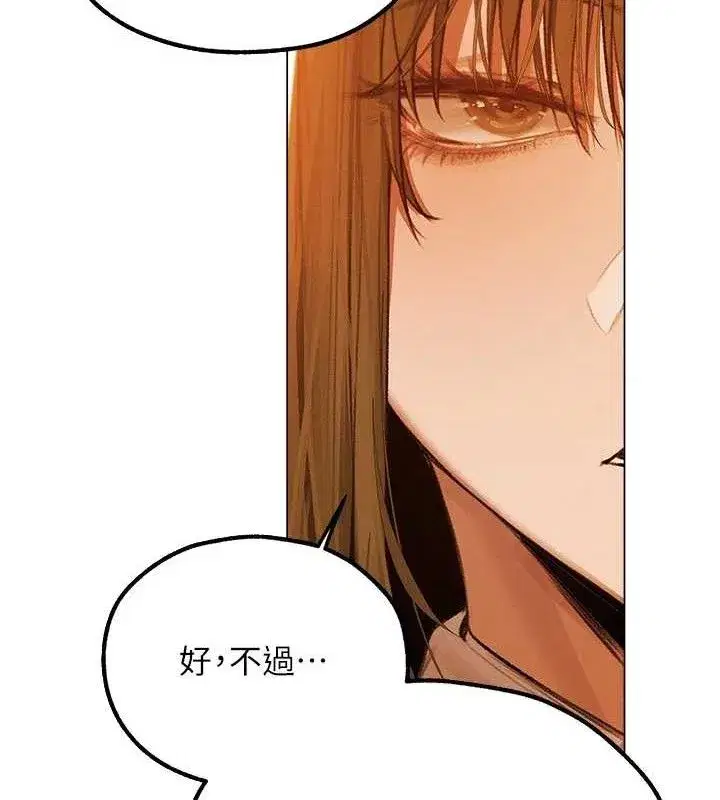 第80話-清純人妻淪為肛交狂魔