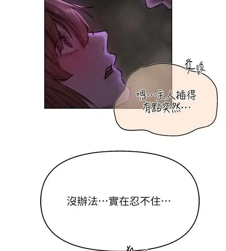 第80話-清純人妻淪為肛交狂魔