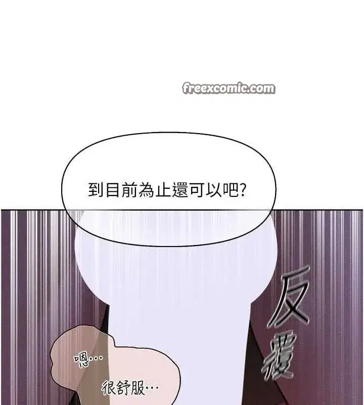 第80話-清純人妻淪為肛交狂魔