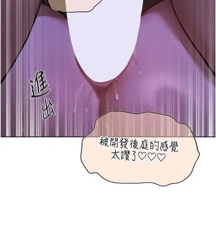 第80話-清純人妻淪為肛交狂魔