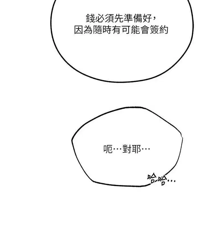 第80話-清純人妻淪為肛交狂魔