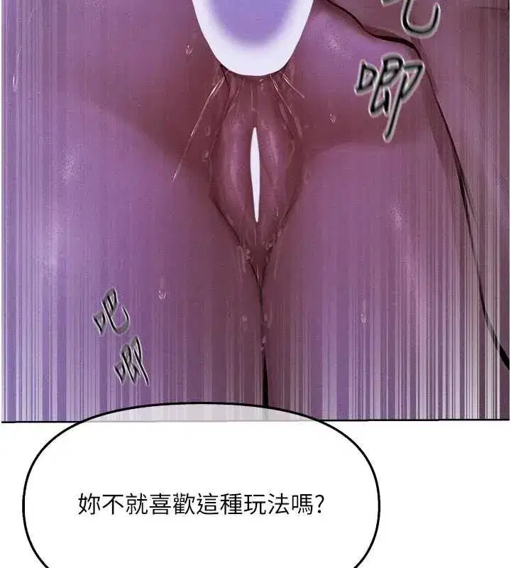 第80話-清純人妻淪為肛交狂魔