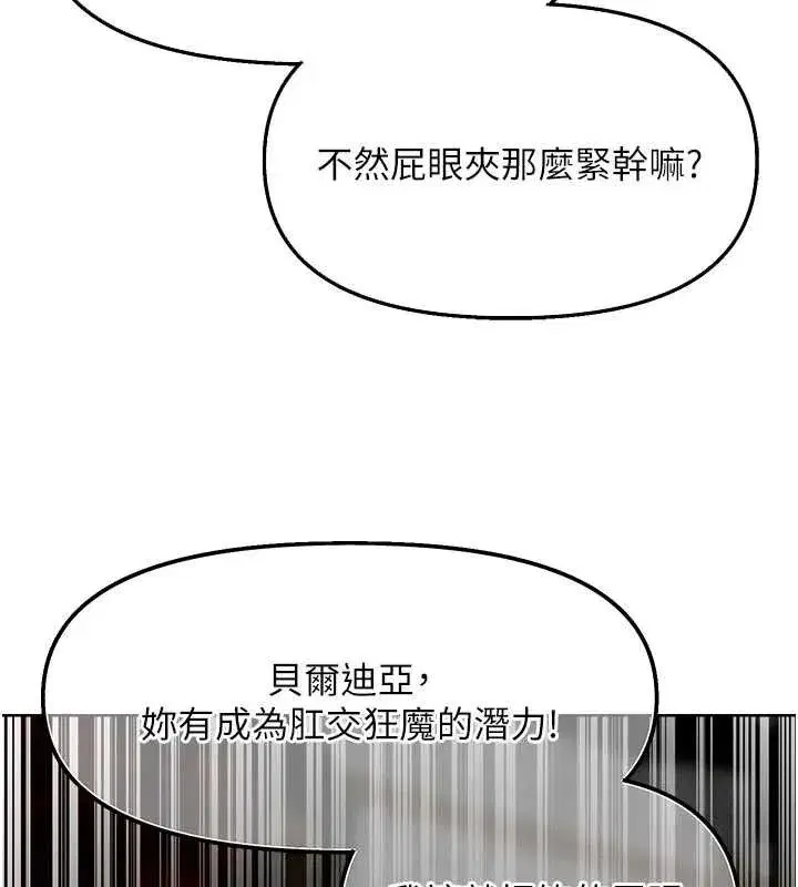 第80話-清純人妻淪為肛交狂魔