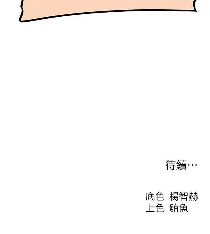 第80話-清純人妻淪為肛交狂魔