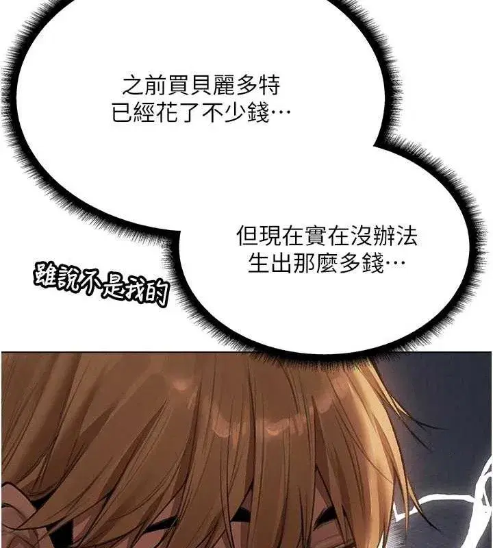 第80話-清純人妻淪為肛交狂魔