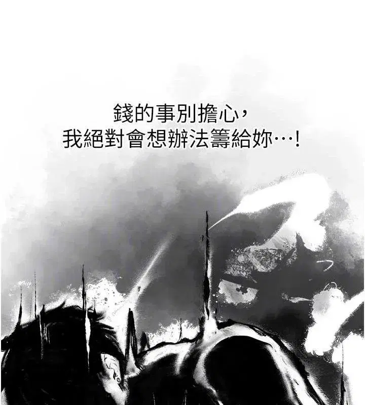 第80話-清純人妻淪為肛交狂魔