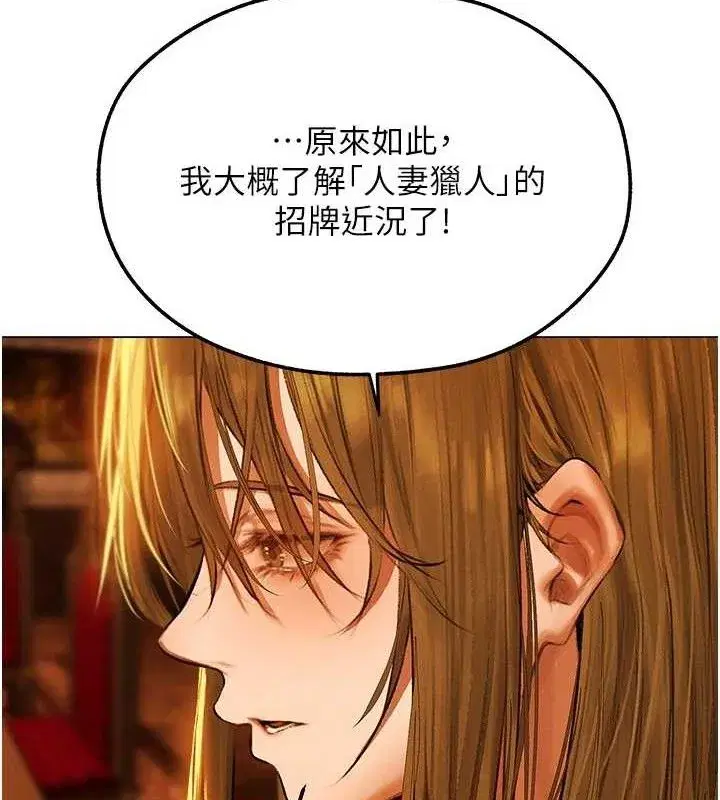 第80話-清純人妻淪為肛交狂魔