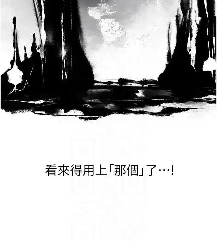 第80話-清純人妻淪為肛交狂魔