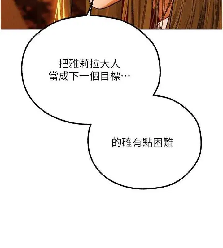 第80話-清純人妻淪為肛交狂魔