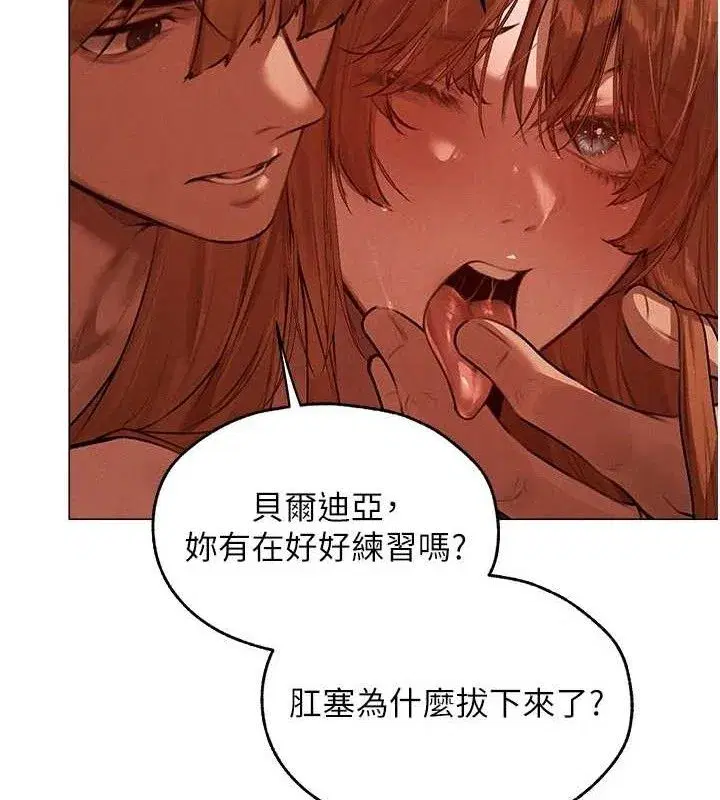 第80話-清純人妻淪為肛交狂魔