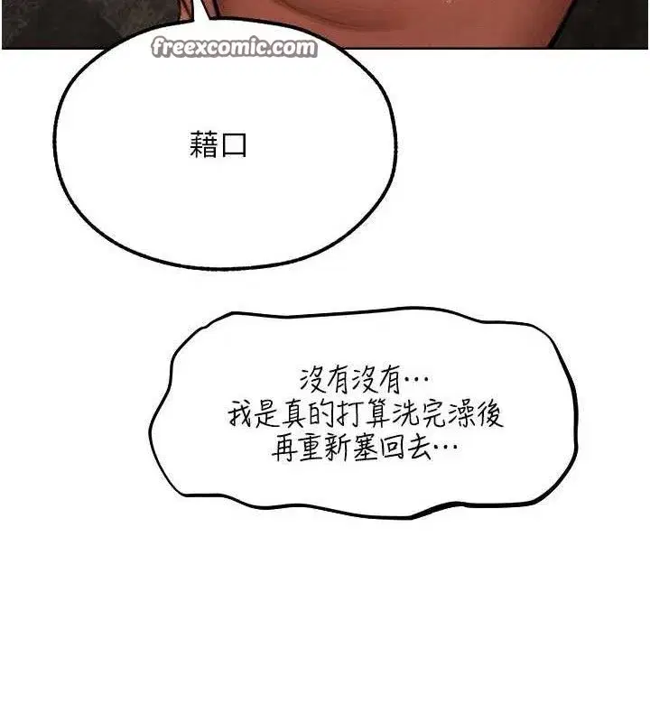 第80話-清純人妻淪為肛交狂魔