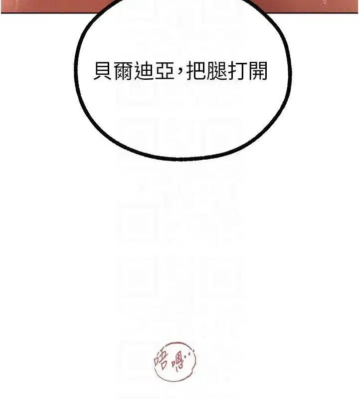 第80話-清純人妻淪為肛交狂魔