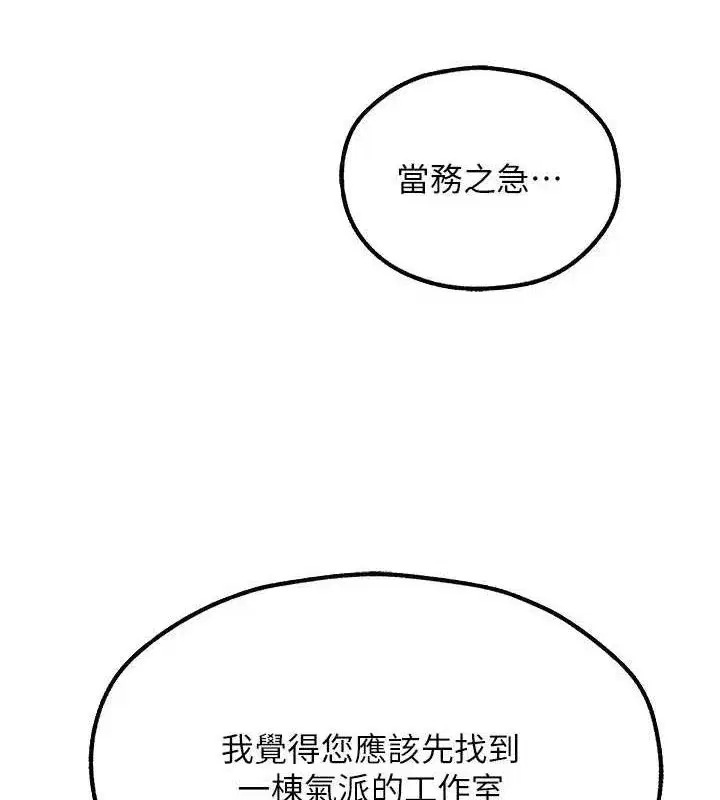 第80話-清純人妻淪為肛交狂魔